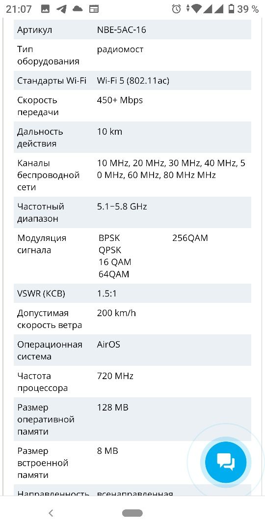 Комплек радио мостов