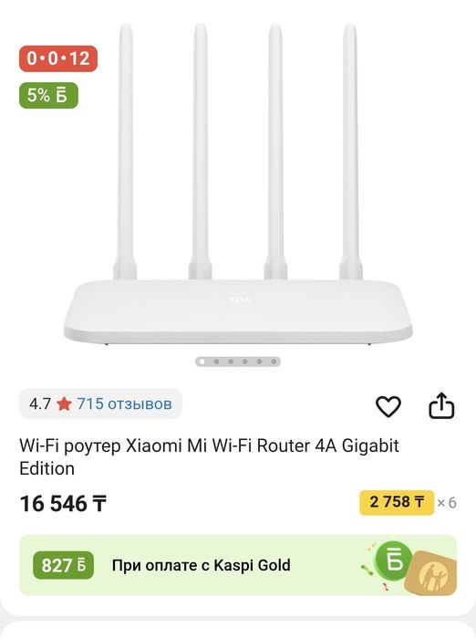 Продам роутер Wi-Fi роутер Xiaomi Mi Wi-Fi Router 4A Gigabit Edition