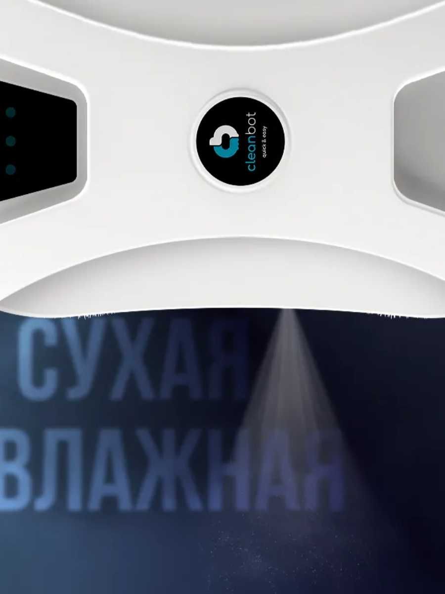 Ultraspray 2.0 робот мойщик окон с распылением