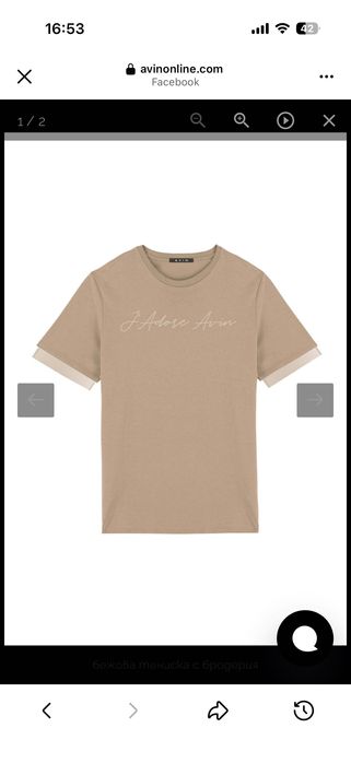 Тениска Avin чисто нова с етикет