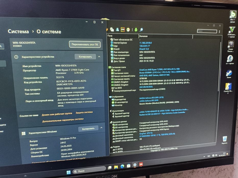 Biostar B550+R7 2700X+32Gb+NVMe 512Gb+RTX2070