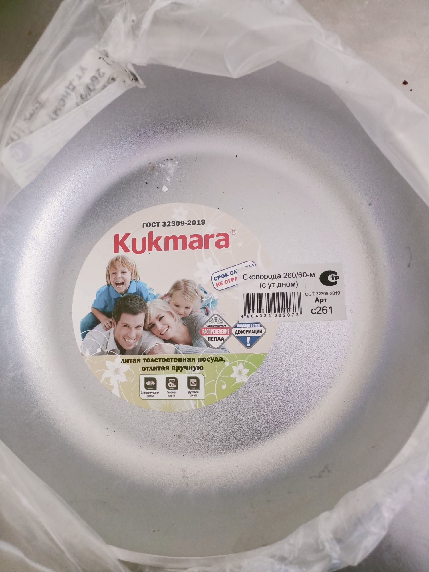 Кукмара тапасы жаңа
