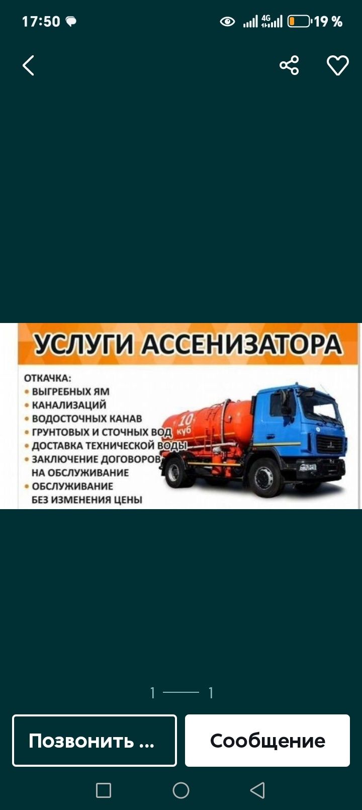 Gavnavoz xizmati