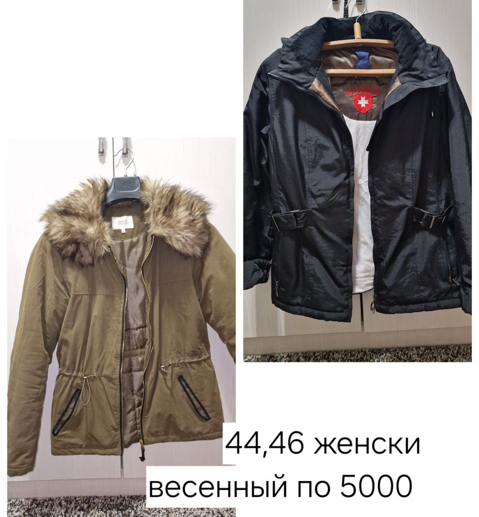 Вещи разные напишите на ватцап