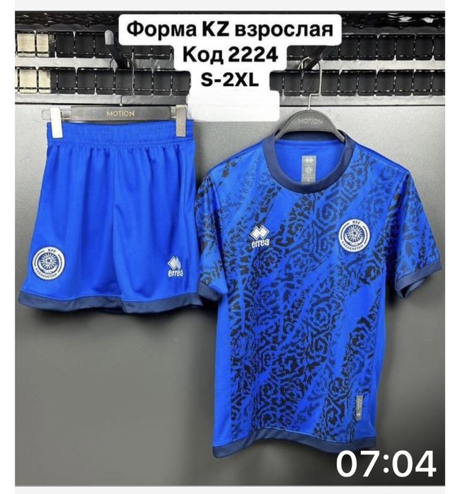 Форма футбол-взрослая,детская. Оптом.
