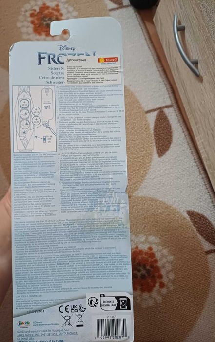 Музикален жезъл на Елза и Ана -КОМСЕД