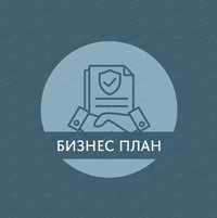 Бизнес план ДАМУ / Алматы МФО / Инвестор