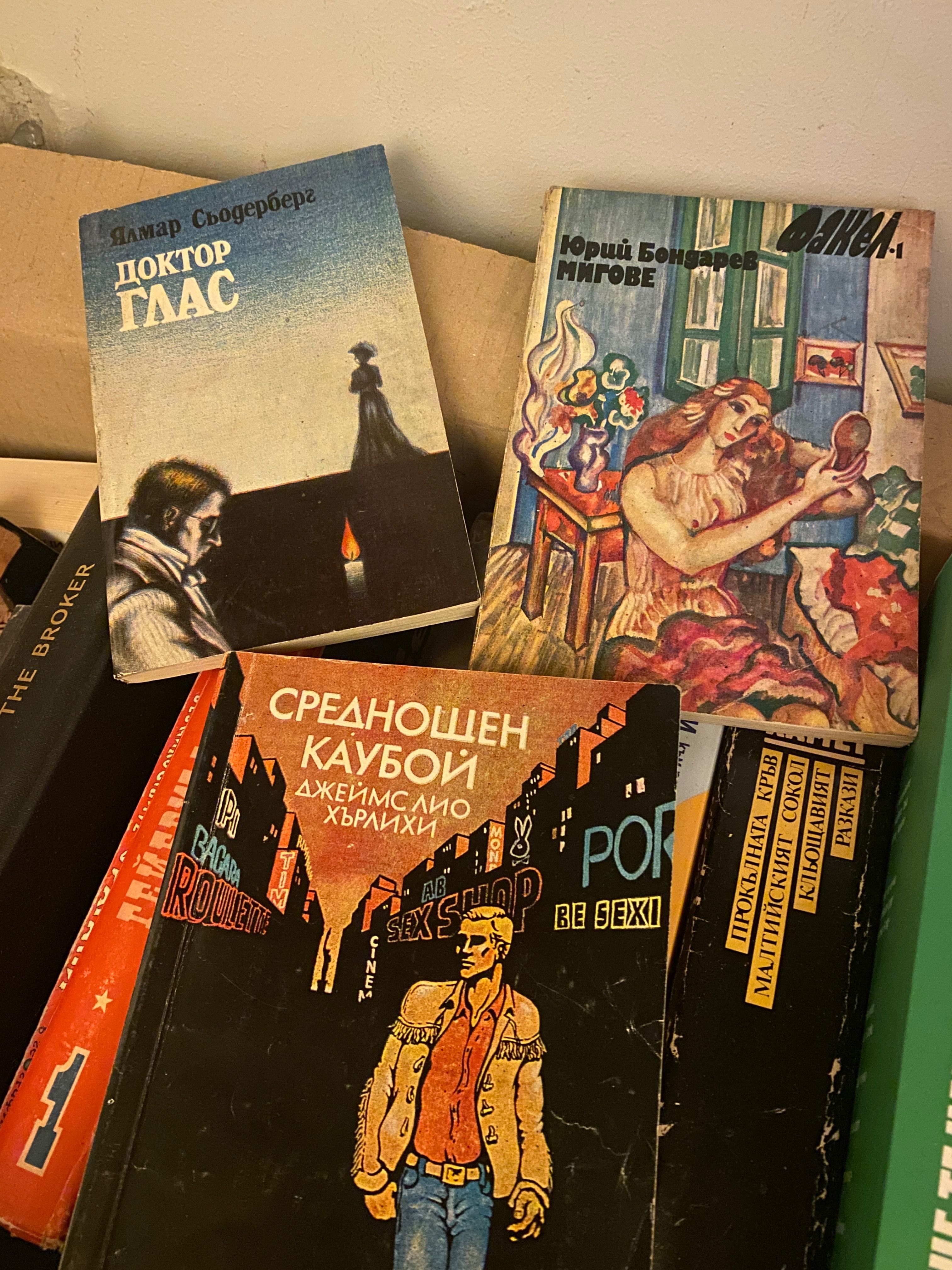 Разпродажба на книги
