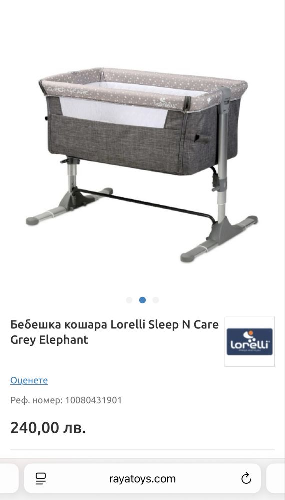 Бебешко легло-люлка Lorelli Sleep'N'Care , сиво слон