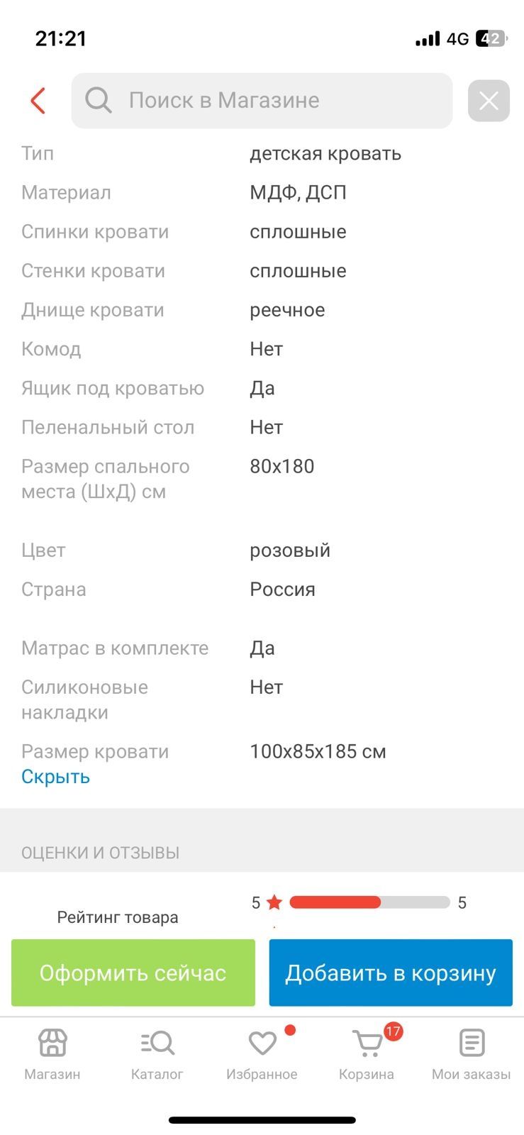 Продам детскую кровать