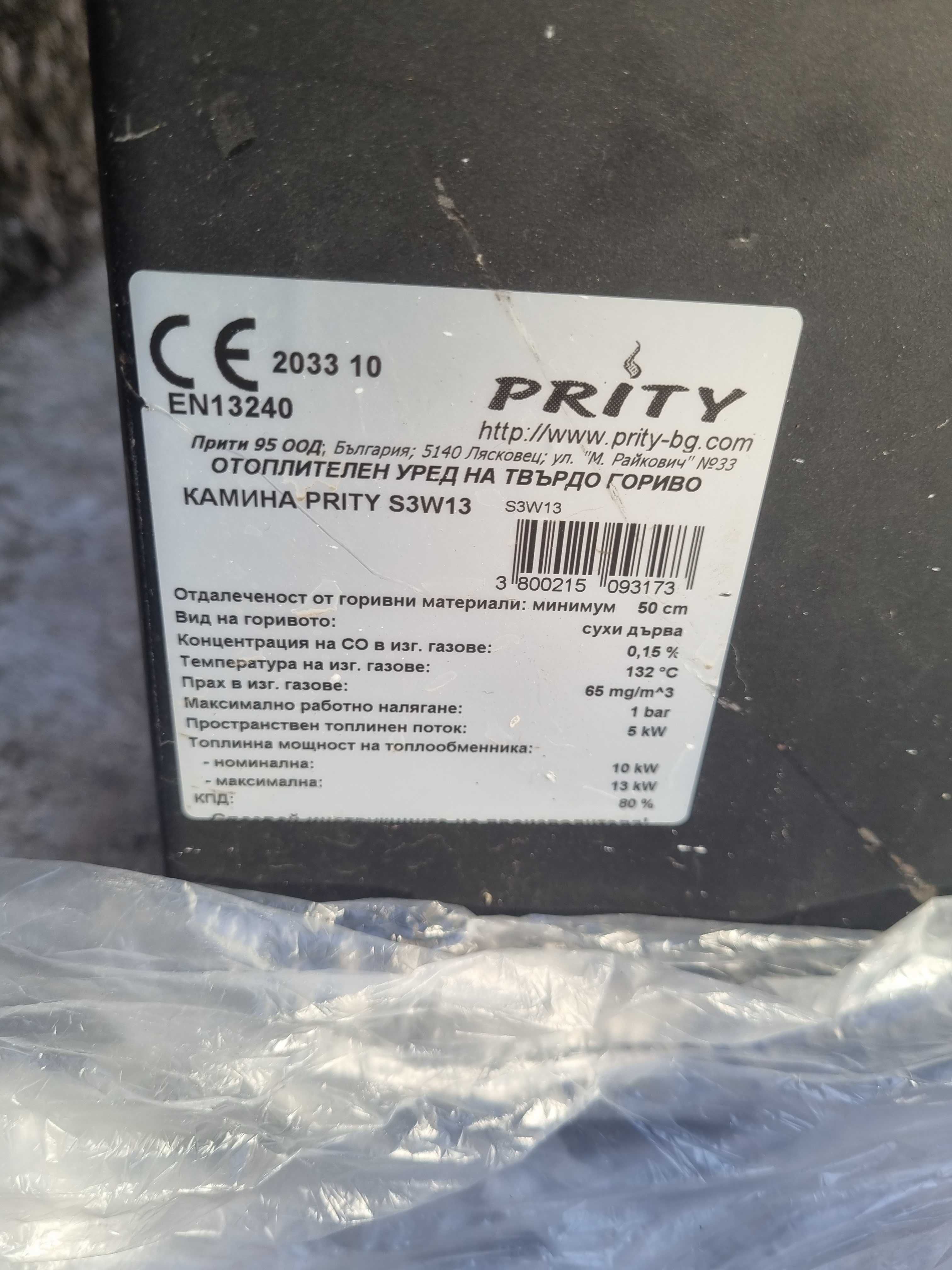 Печка камина на дърва с водна риза 13 киловата прити, prity