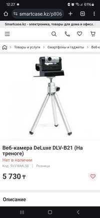 Вэб-камера Delux