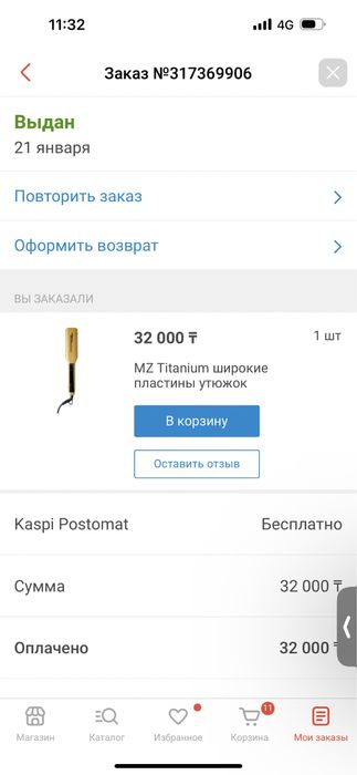 Кератиновое выпрямление