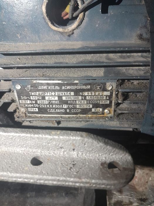 Продам асинхронный двигатель 0,37квт