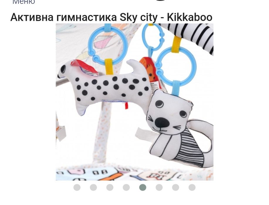 Активна гимнастика Sky city Kikkaboo
