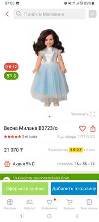 Продам куклу весна