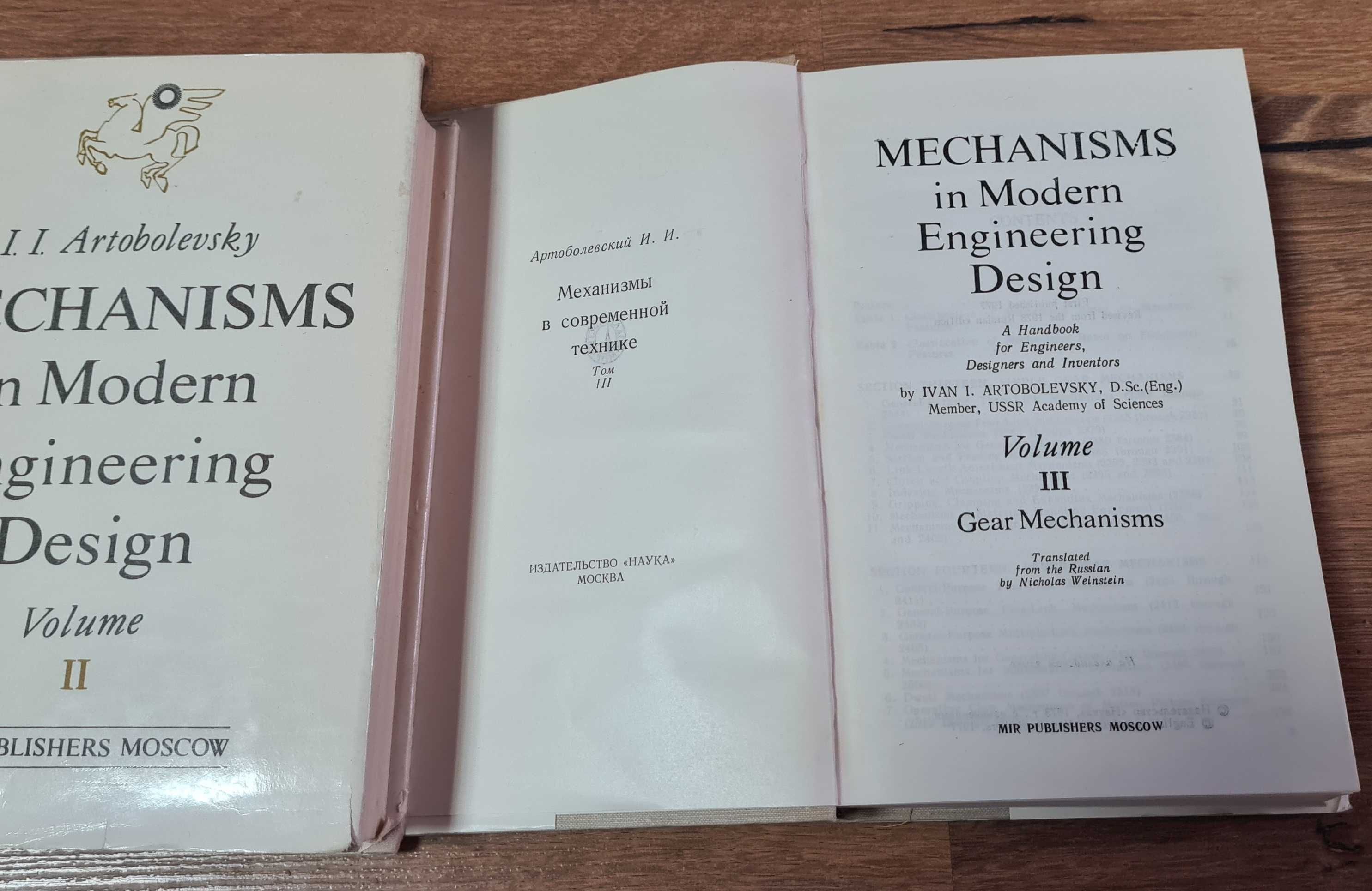 Vand curs de mecanisme Artobolevsy in 7 volume