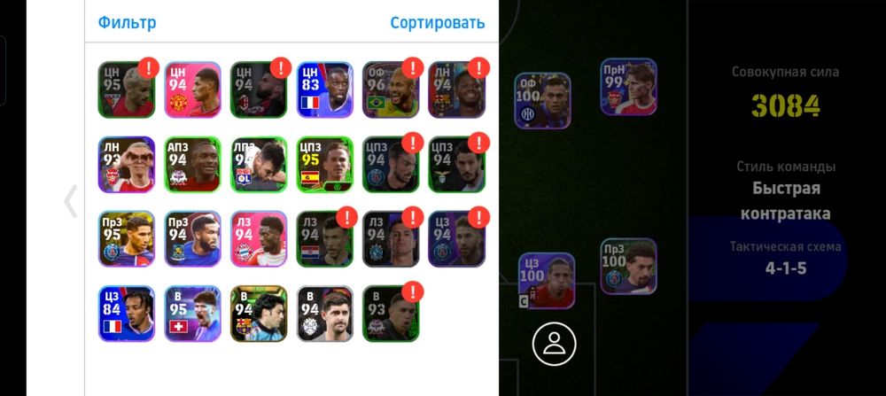 Eafootball pes акк