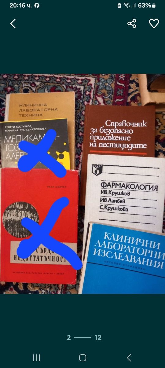 Медицински учебници за лекари,мед.сестри,студенти и парамедици.