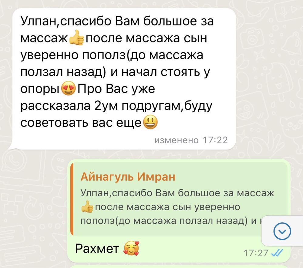 Детский массаж с выездом на дом Астана