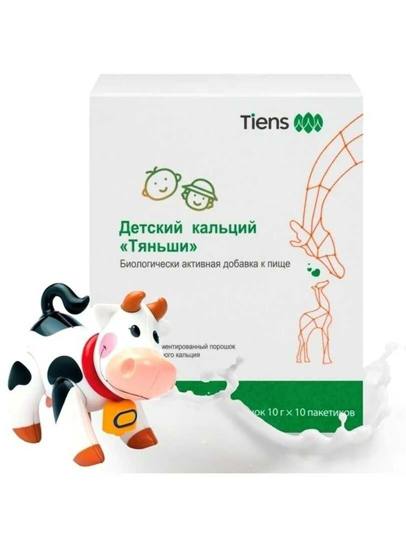 Детский кальций Тяньши, для здоровья Ваших детей