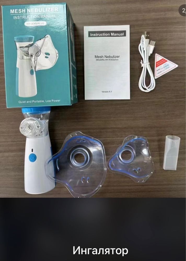 Ингалятор 2 в 1 новый в коробке