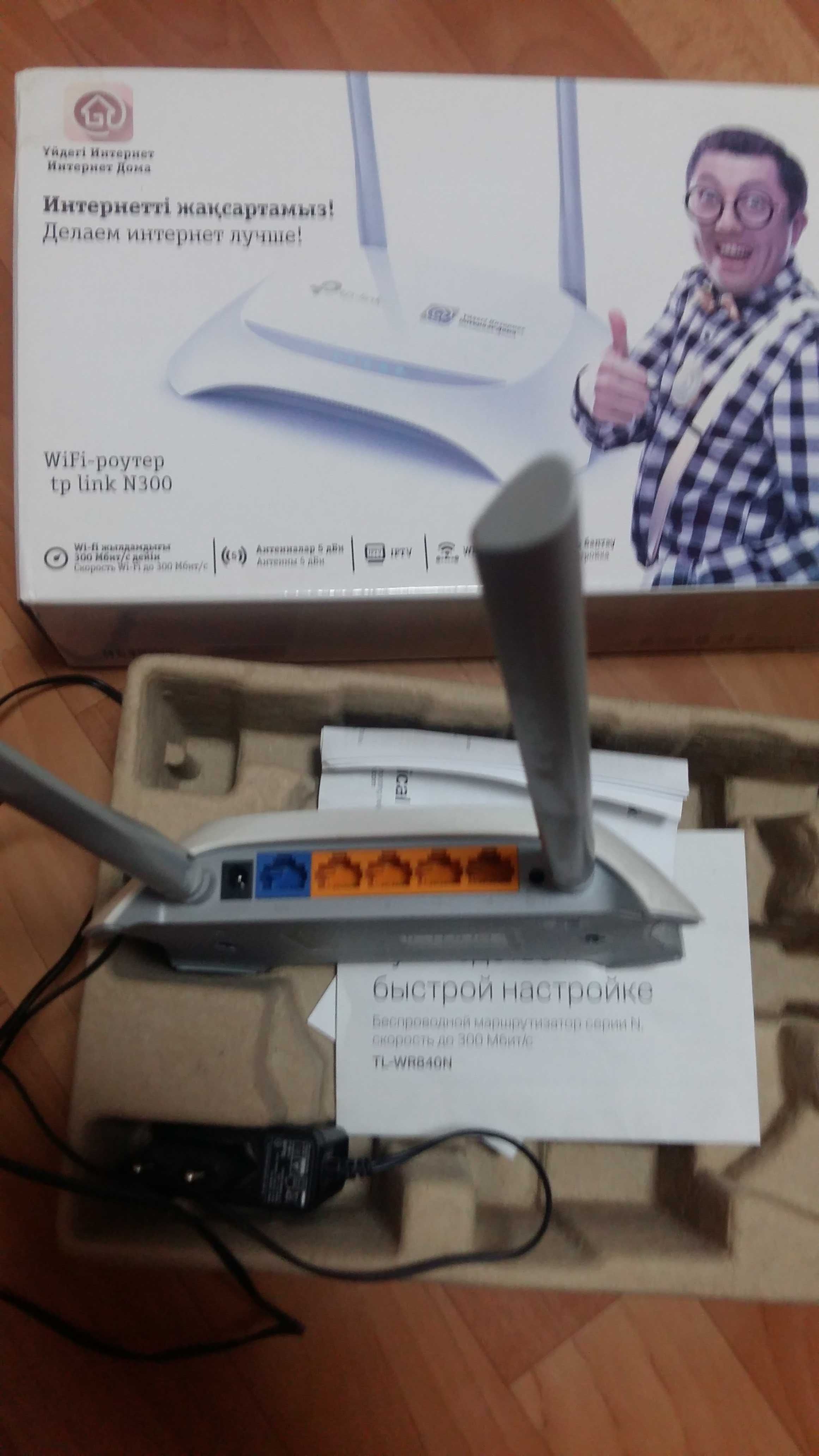 Роутер WI -fi TP link