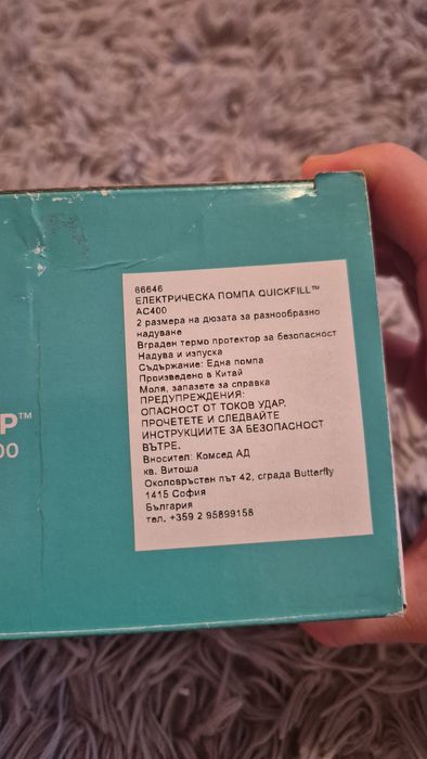 Ел.помпа Quickfill