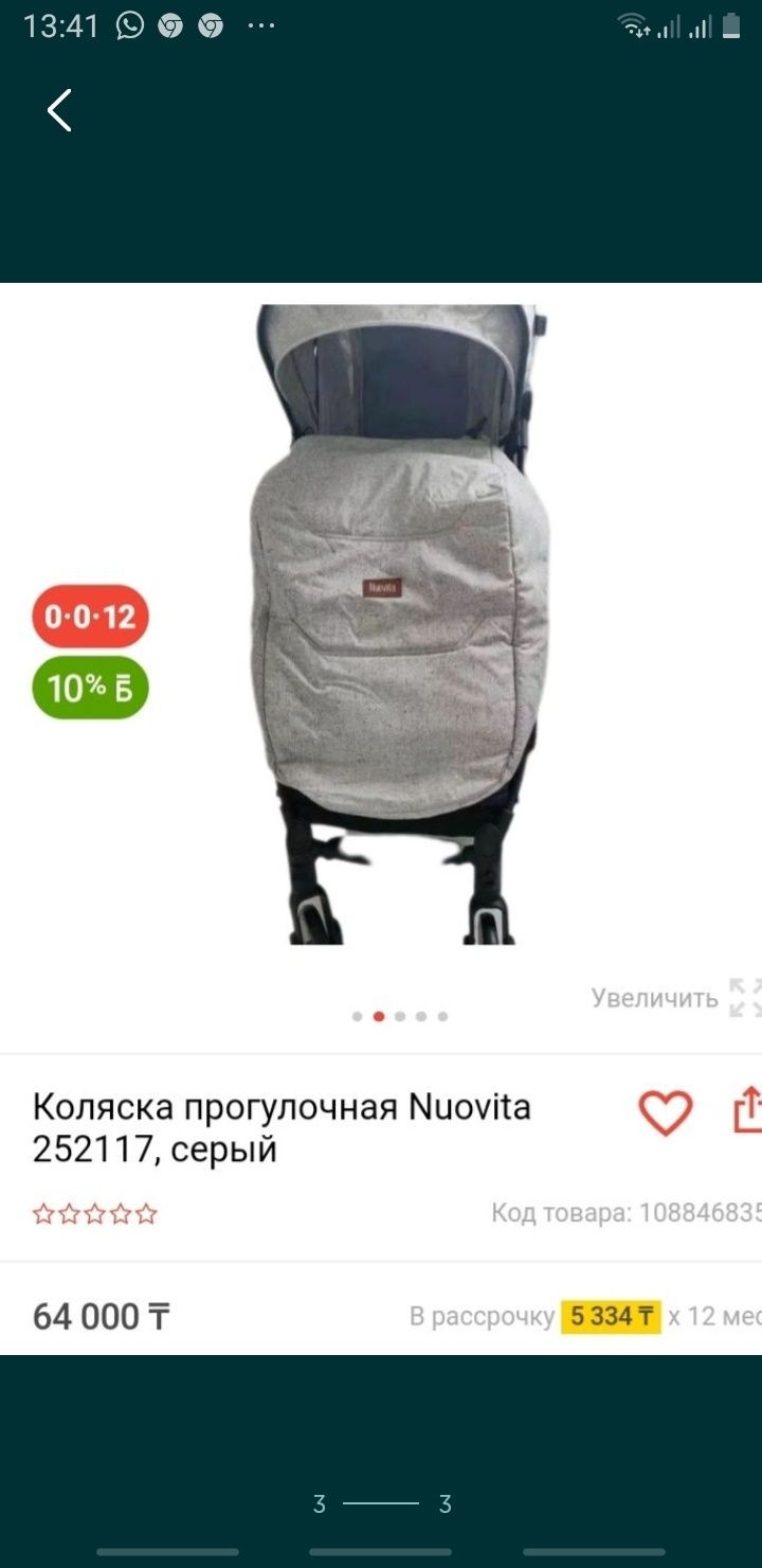 Продам коляску детскую