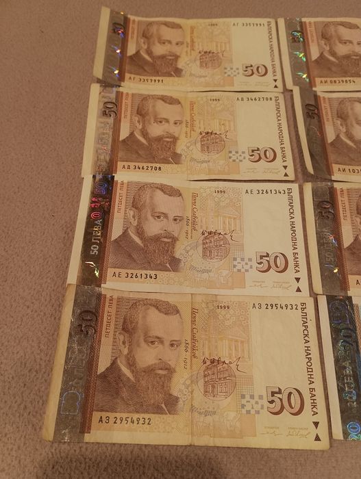 Редките 50лв.от 1999г.