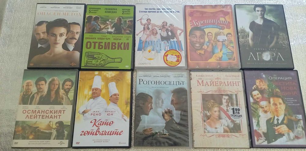 Продавам филми на ДВД дискове. Оригинални.