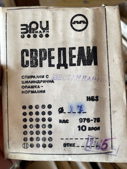 Бургии Видин от СОЦ свредла за метал