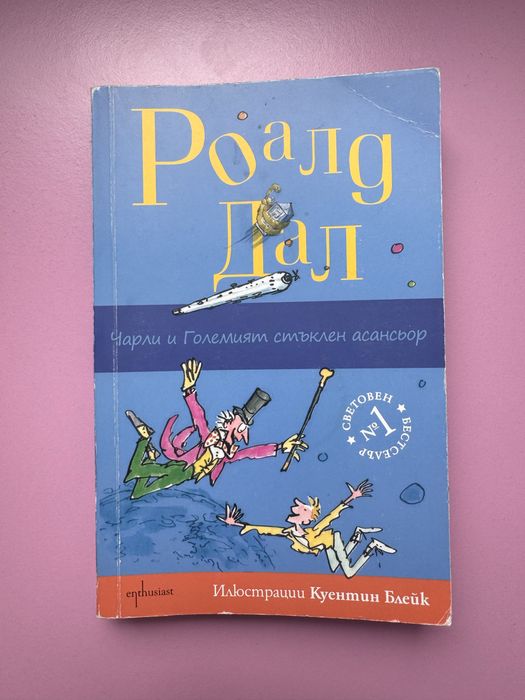 Роалд Дал книги комплект