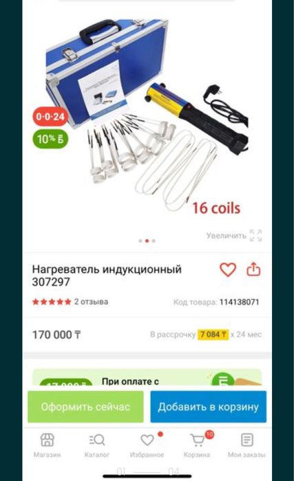 Индукционный нагреватель болтов