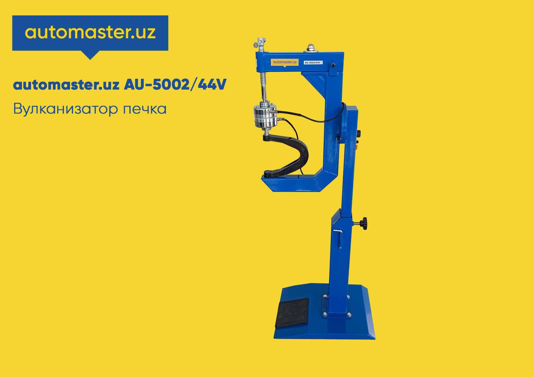 Вулканизатор печка AU-5002/44V vulkanizator