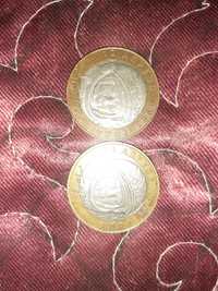 Монеты Гагарин 10 рублей