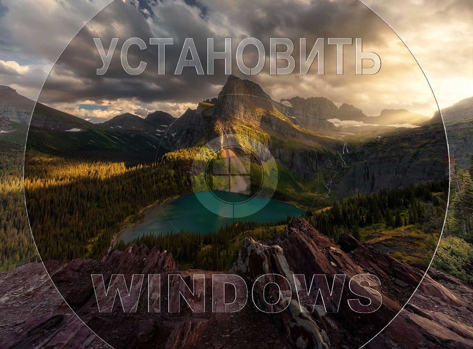 Виндус 11 | 10 оригинальный с программой office для Виндос