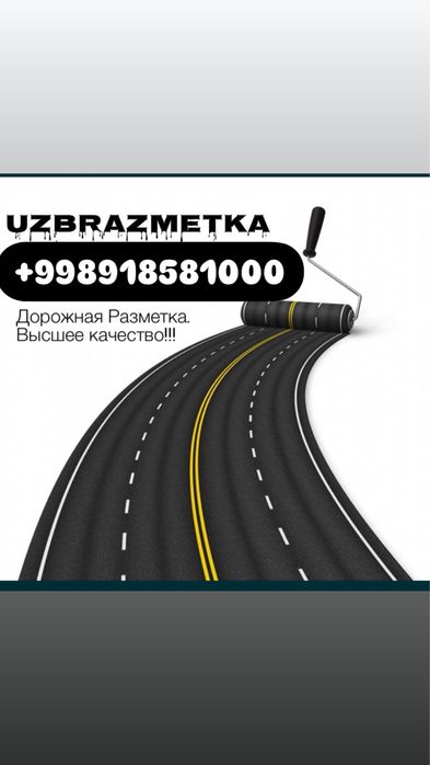 Разметка паласа ишларини киламиз