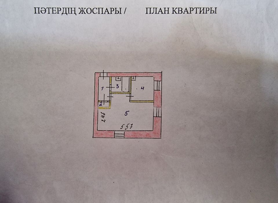 Продам 1.5 кв на 138 квартале