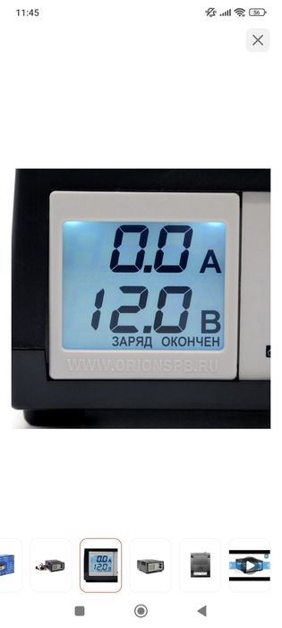 Автоматическая зарядная станция для АКБ 6-24 вольта