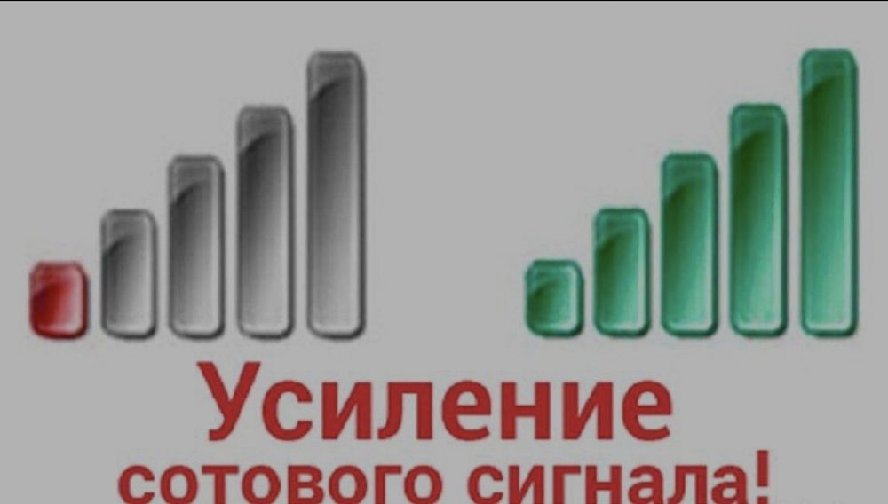 Усилитель сотовой связи 2G 3G 4G 5G