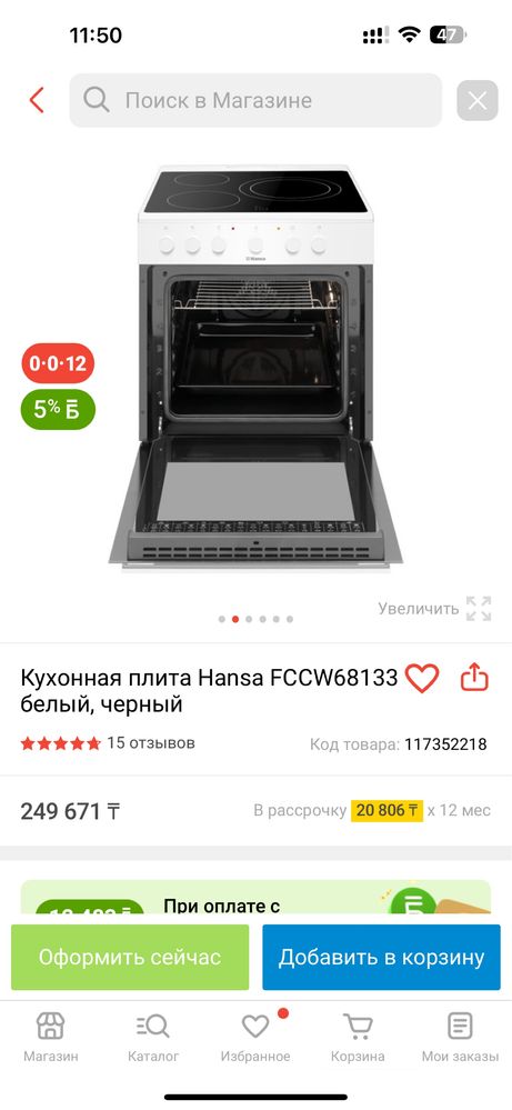 Продам электрическую плиту