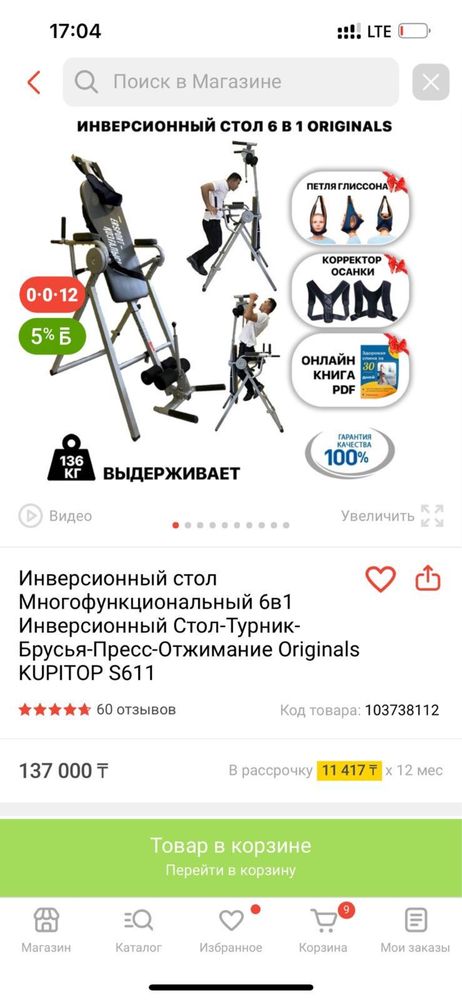 Продам Тренажерка