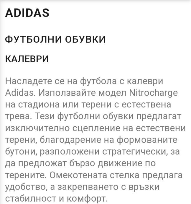 ADIDAS футболни обувки