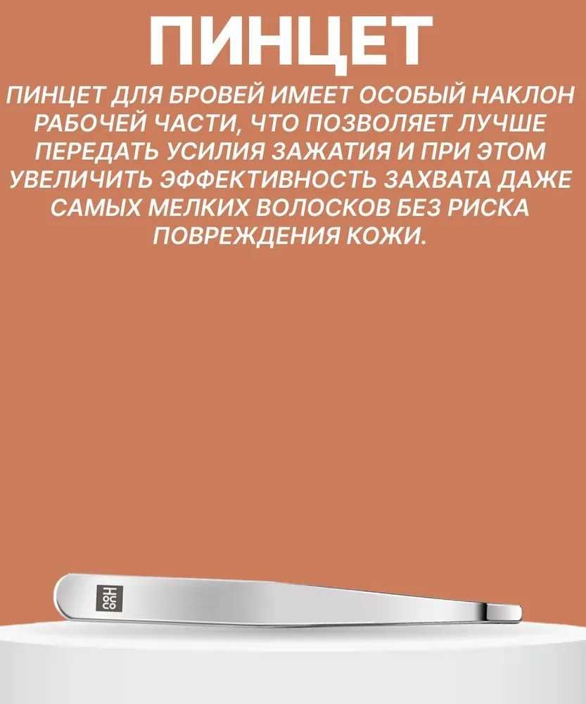 Маникюрный набор Xiaomi HuoHou Nail Clipper Set HU0061, ногти маникюр