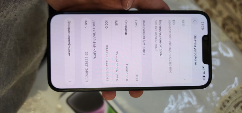 Iphone 14 цена 570 долларов trade in bor