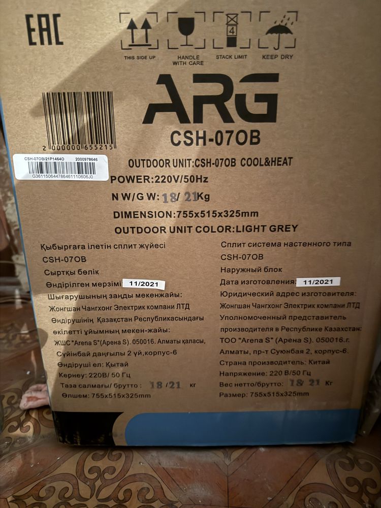 Кондиционер ARG новый