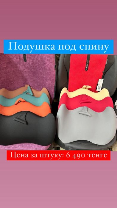 Подушка для поясницы автомобильная