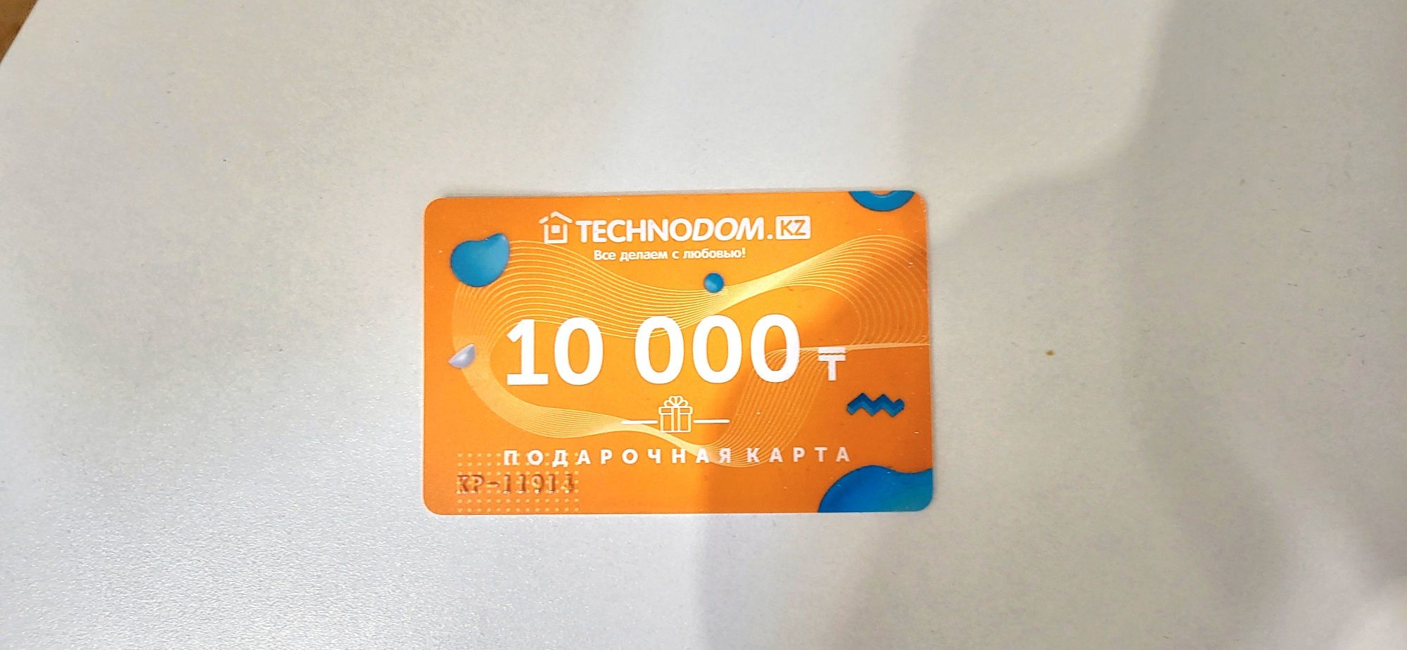 Подарочная карта Technodom 10000тг