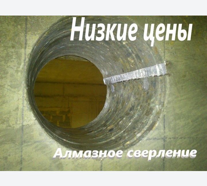 Алмазное бурение сверление отверстие в бетоне в Астане